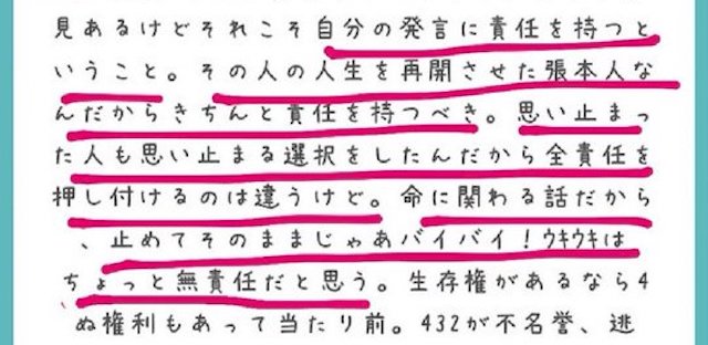 自殺しようとしていた外国人男性を、新潟の女子高生がスマホ翻訳を使って説得し阻止 → とあるツイートがツイートが物議