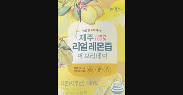 韓国済州島のレモンジュースから基準超過の『鉛』検出 → 関係者「飲まずに返品して」