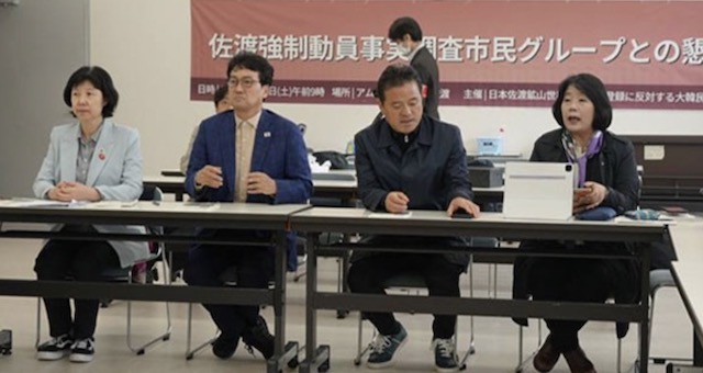 韓国野党議員、日本で記者会見「佐渡金山のユネスコ登録を阻止する」「朝鮮労働者に加えられた強制動員、強制労働に対する人権蹂躙の歴史的事実を隠ぺいしている」