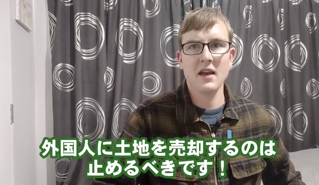 【動画】ニュージーランド人(26)「共産主義が日本を侵略しているのに、なぜスパイ防止法がないのでしょうか？」