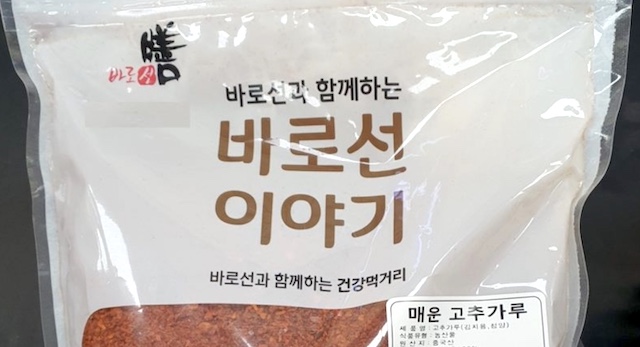 【韓国】白キムチ・唐辛子から食中毒菌検出… 販売中止・回収へ