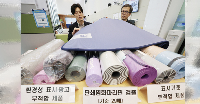 韓国市販のヨガマットからＥＵ基準２９倍超の発がん物質検出