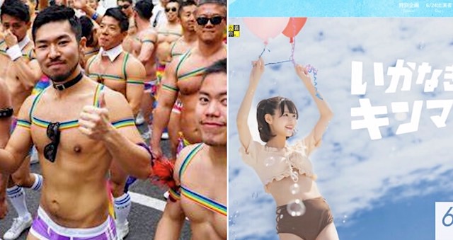 【話題】『日本共産党は「左のLGBTパレードはOK、右の水着撮影会はNG」という基準のようですね…』