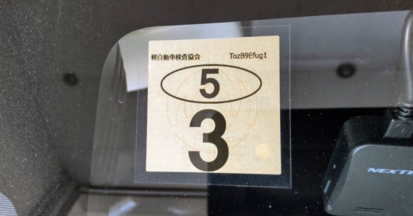 「罰金50万円以下」の可能性も…「車検ステッカー」貼付位置を変更、7月3日以降から適用へ