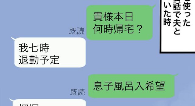 【話題】『なぜか読める偽中国語』