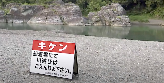 「遊泳禁止」の看板が設置された川を泳いで渡ろうとした男子大学生(19)、流され死亡