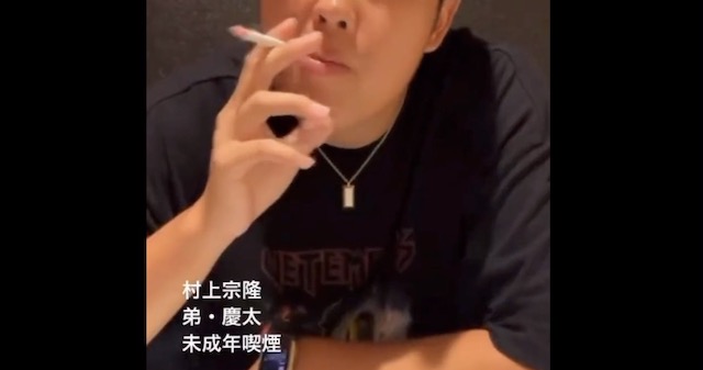 【未成年】ヤクルト・村上選手の弟・村上慶太さんの喫煙動画、拡散される…