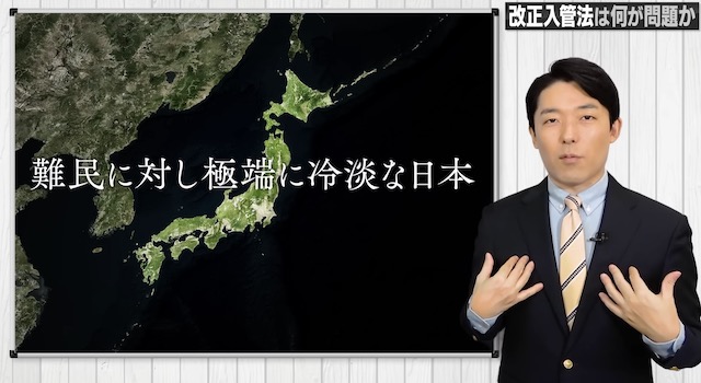 【動画】中田敦彦さん「日本人は自分たちのことを“優しい民族”だと思っているけど、国際的に見ると日本は閉鎖的で難民に対して“超冷酷”だと言われている」
