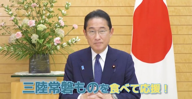 岸田首相「福島産の食材、日本の食事は美味しい！」