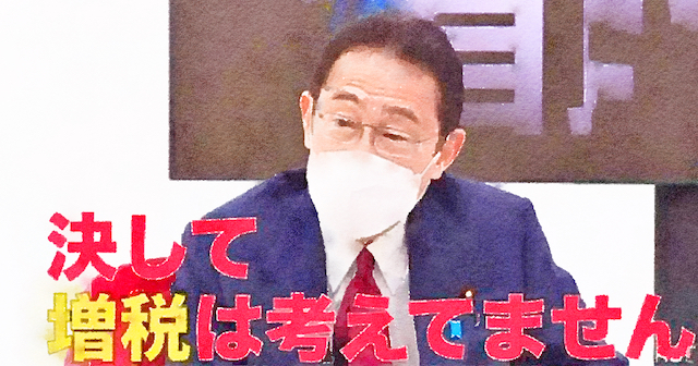 岸田首相、『増税メガネ』とあだ名をつけられ Xトレンド入り…