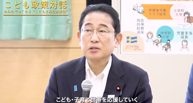 岸田首相「妊娠期から切れ目なく子育て世帯を支援する」「こどもや子育てにやさしい社会を全国に広げていきます」