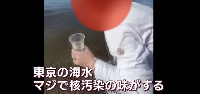 【動画】在日中国人「ペッ！東京の海水、マジで核汚染の味がする！！」