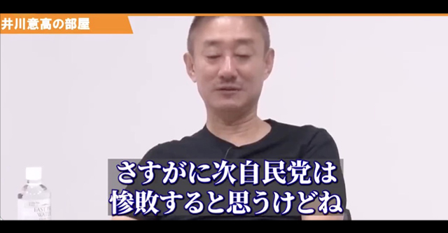 【動画】井川意高氏「日本人の税負担は７割超えてるのでは？」「さすがに次自民党は惨敗すると思う」