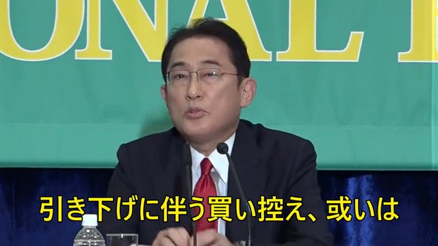 岸田文雄首相(2021)「消費税を下げたら買い控えや消費減退が起きる」