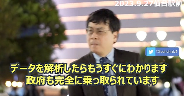 【動画】宮沢孝幸氏「100年後、日本がなくなっていいんですか！？」「コロナウイルスも人工的に作られてワクチンと連動しています！」
