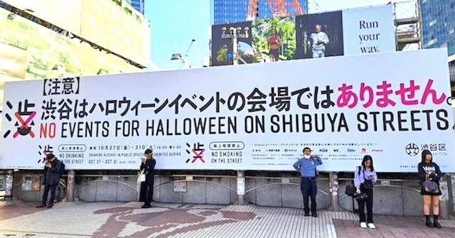 渋谷(2019)「ハロウィーンを渋谷の誇りに！」→ 渋谷(2023)「渋谷はハロウィーンイベントの会場ではありません！」