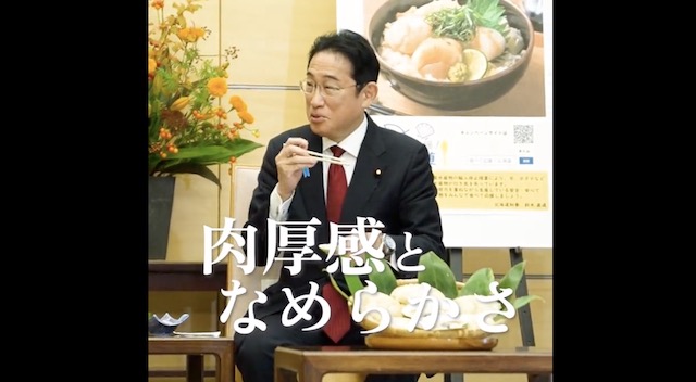 岸田首相、北海道のホタテを実食「もう１個食べていい？」