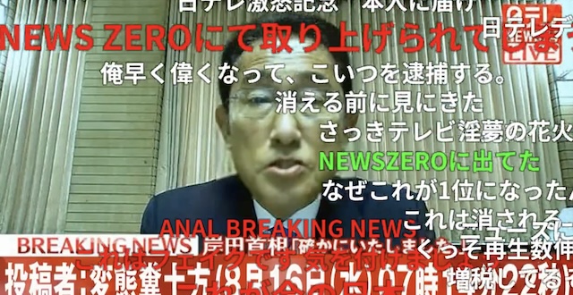 岸田首相のAIフェイク動画作成の25歳無職が反論「そんなに大問題なんですか？」「これがダメなら風刺画とか全部ダメじゃないですか！？」