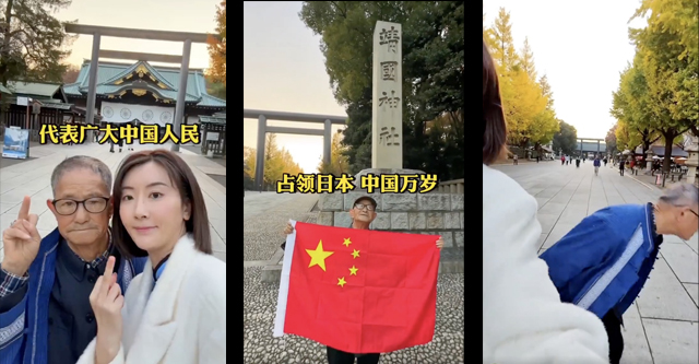 【動画】靖国神社で中国国旗広げ、唾吐き… 中国人に非難殺到 → 高須院長「見つけたらただでは済まさない」