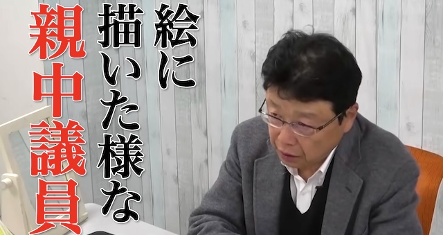 【動画】北村弁護士、河野太郎氏は「親中政治家。政策に如実に現れてる」「ヤバいです。この人は」