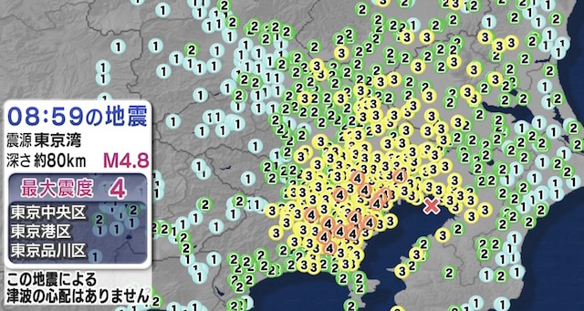 【地震】東京と神奈川で震度4、津波の心配なし