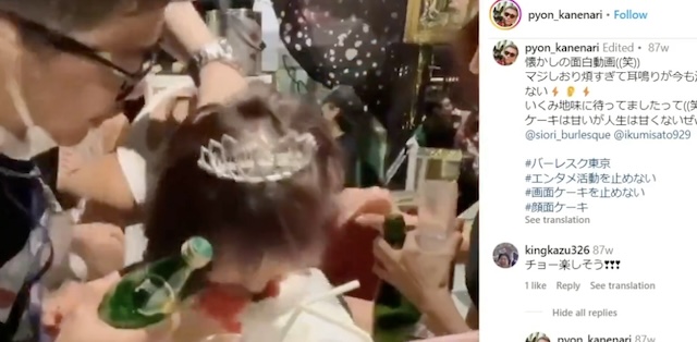 【話題】『バーレスク東京にて、バースデーイベントでドレスを着て髪の毛をセットした女の子の首根っこを掴んで顔面ケーキするという蛮行…』(※動画)