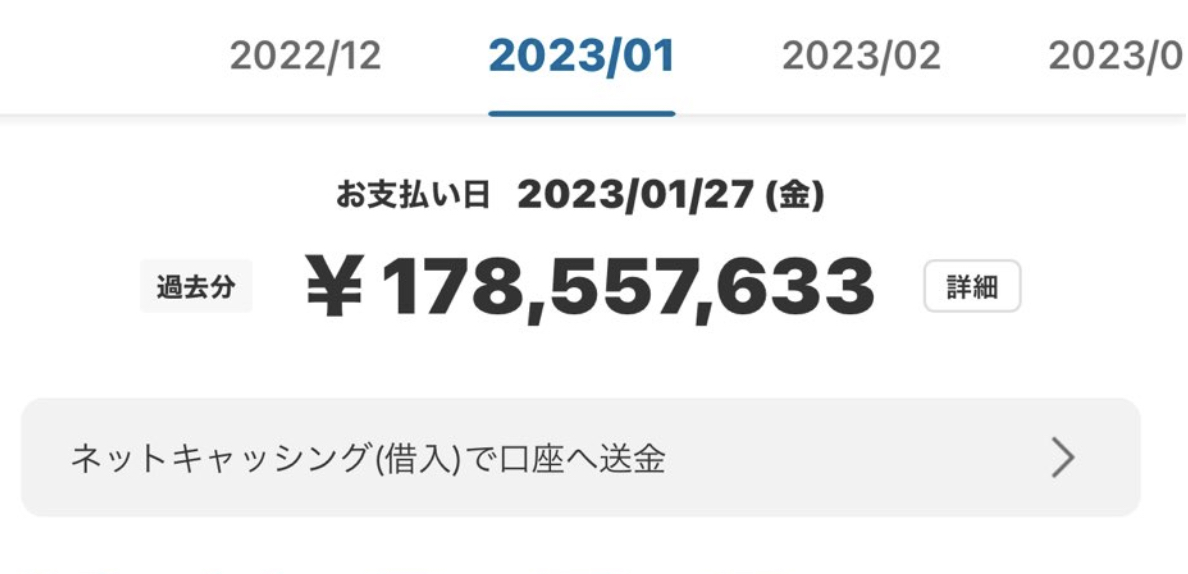 毎月1億円使う、エイベックス・松浦勝人会長の楽天カード『保有ポイント』がこちら！