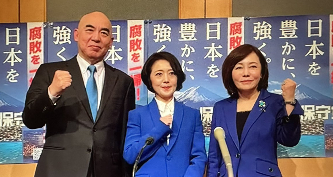 【動画】日本保守党、衆院東京15区補選に飯山陽氏を擁立！