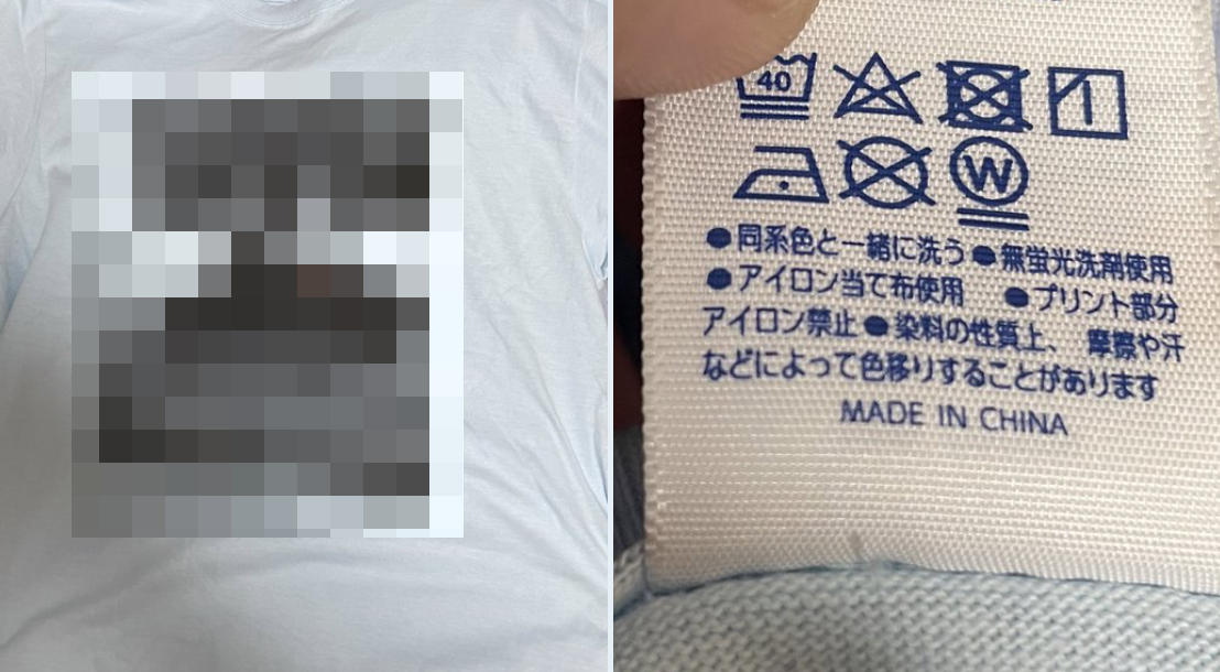 中国でとんでもないTシャツが生産されてしまう…