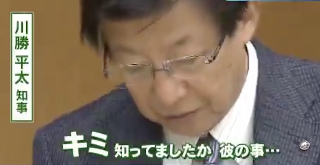 【話題】『静岡県知事・川勝平太ってこんな人…』