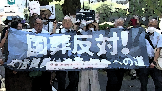 【熊谷市】安倍元首相 国葬反対デモ、参加者に同和補助金から日当と交通費が出ていた…
