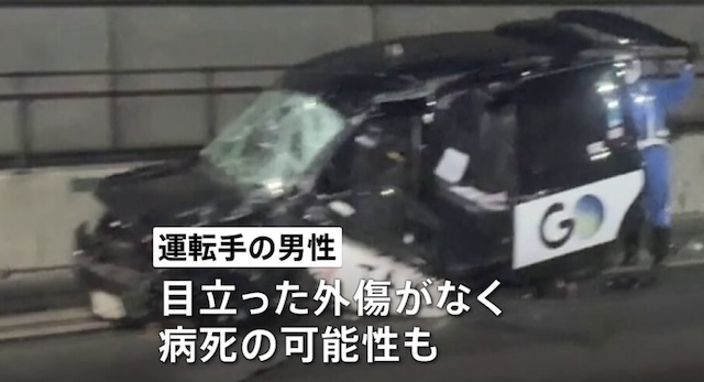 首都高トンネル内タクシー事故、死亡した乗客は「出光興産」子会社の社長