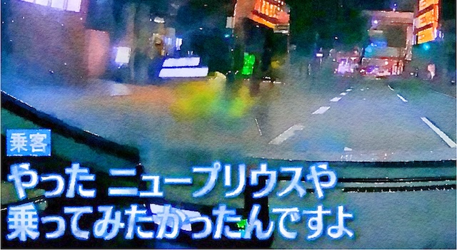 【福岡】乗客「ニュープリウス乗ってみたかったんですよね！」→ タクシー運転手「納車に1年かかりましたよー！」→ 次の瞬間…(※動画)