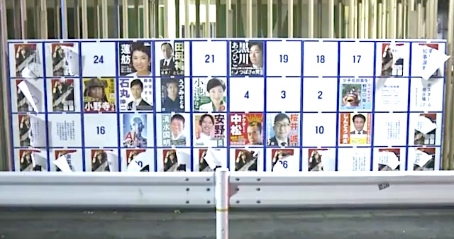 「NHK党」選挙ポスター19枚破かれる　新宿・歌舞伎町