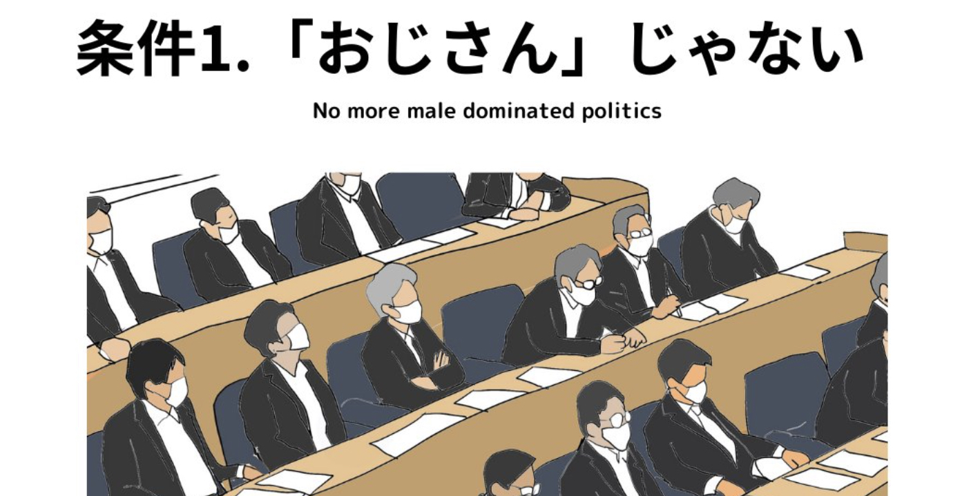 フェミニストさん、“東京都知事選”を語るもツッコミ殺到…『逆差別を真顔でやるフェミニスト』『面白すぎる』