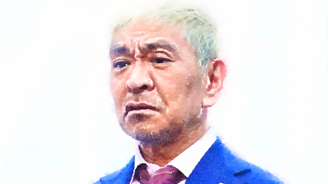 松本人志さん、『ミヤネ屋』に抗議文「おおたわ史絵氏にコメントを促すこと自体、公平性を欠いた編成である」「番組内で速やかに訂正して」