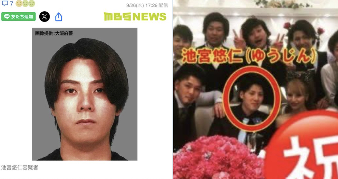 門諒の元夫・池宮悠仁らを指名手配…約90人逮捕のSNS型投資詐欺グループリーダー