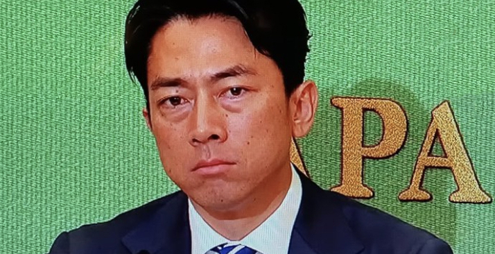 大学教授が自民党・小泉進次郎議員らを告発文