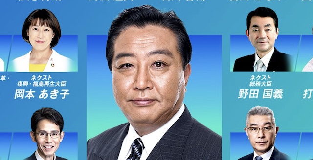 [Minister of Defense Absent]立憲民主党「野田「次の内閣はこれだ！」政権交代を目指し、新たなチームで次の日本を築いてまいります！」