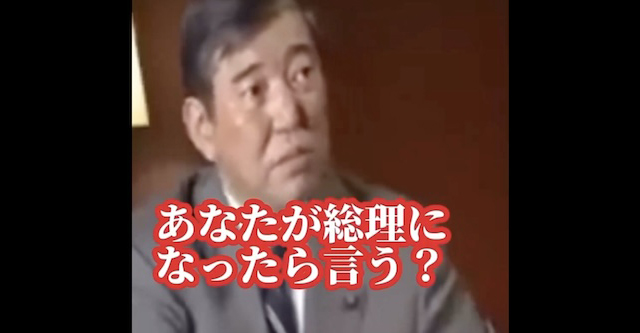 石破氏「尖閣諸島に自衛隊を置くのが実効支配の最善策だ」→石原慎太郎氏「総理になったらやりますか？」→石原氏「尖閣諸島に自衛隊を置くのが実効支配の最善策だ」石破氏「やりますよ」（※動画）