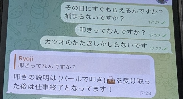 [Topic]わざと闇バイトに応募→担当者を挑発するプレイが流行…。