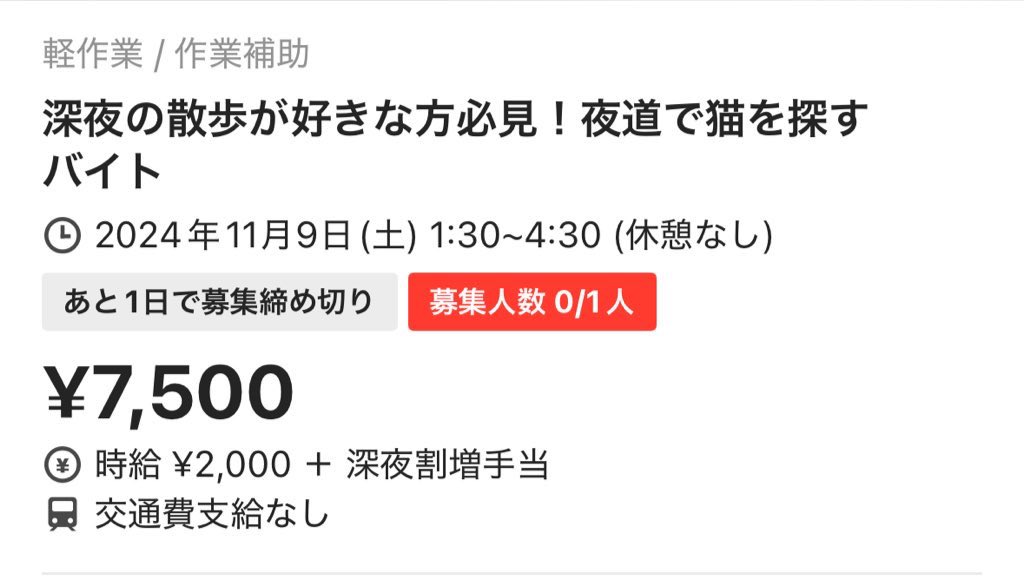 X民「タイミーのアルバイトは強盗する家を探しているだけのようですが…気のせいでしょうか？」 → 回答：「猫は◯◯◯の俗語です。」