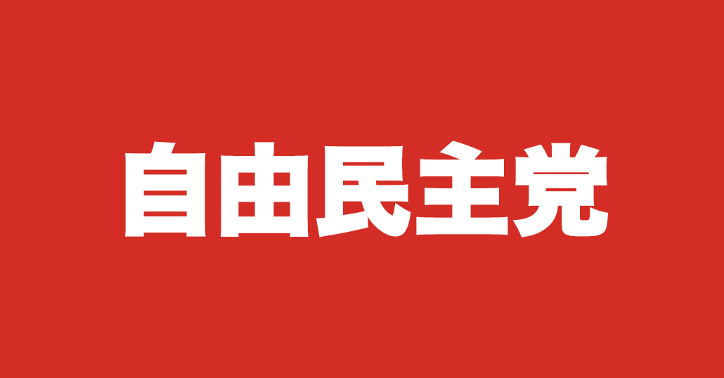 政府、外国人受け入れでWG新設　受け入れ人数の数値目標や上限設定か