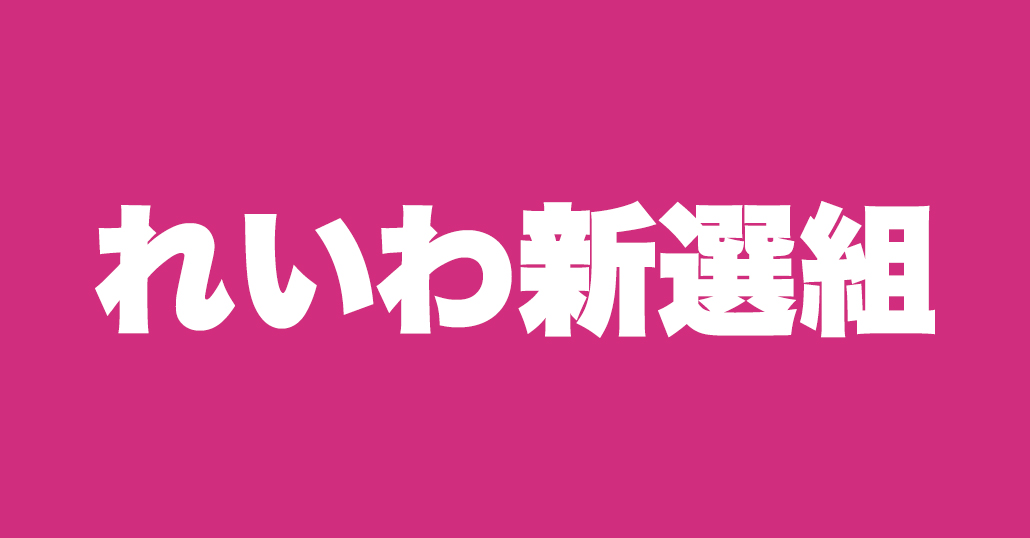 [Topic]2025年令和ツイート大賞「亡くなった人とは？個人だよ、バカ」。