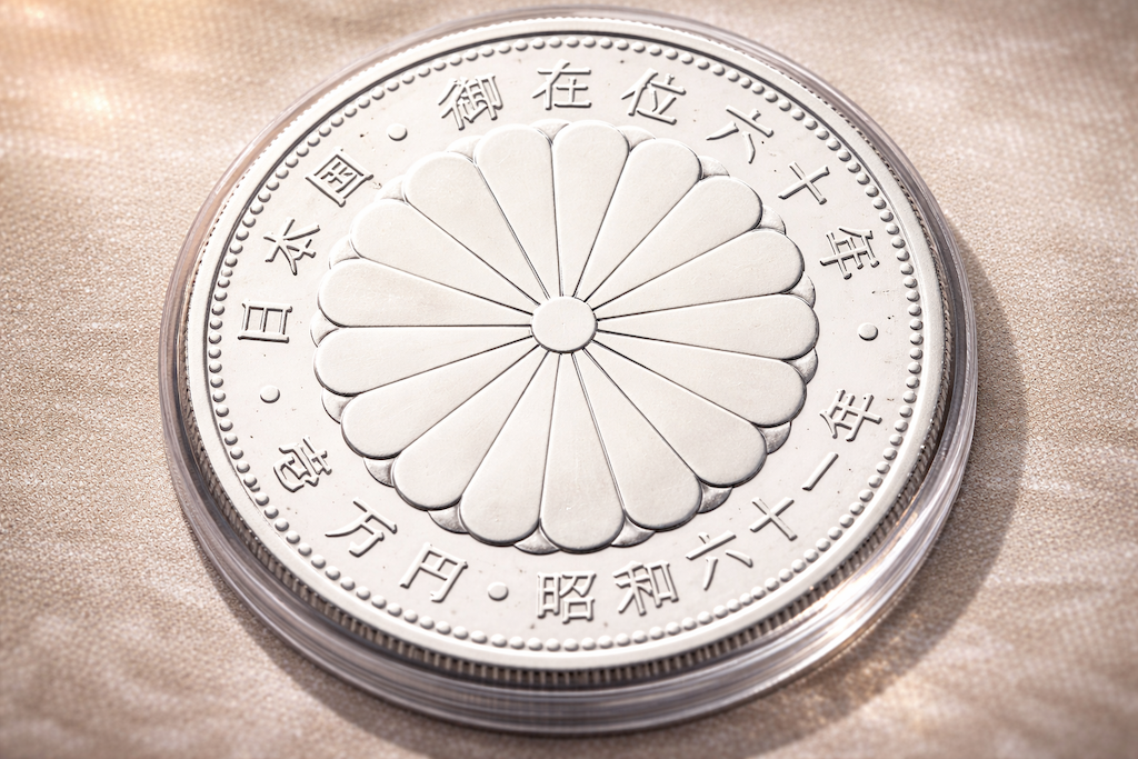 昭和天皇の在位60年記念(偽造)銀貨両替疑い、中国籍の男ら4人逮捕