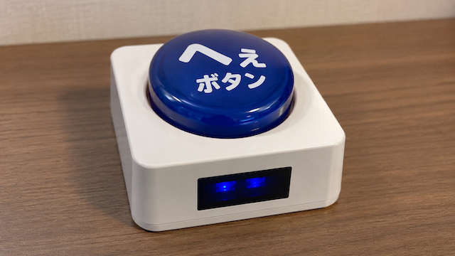 【動画】20年前の『へぇ』ボタン、電池を入れ替えてみた結果…