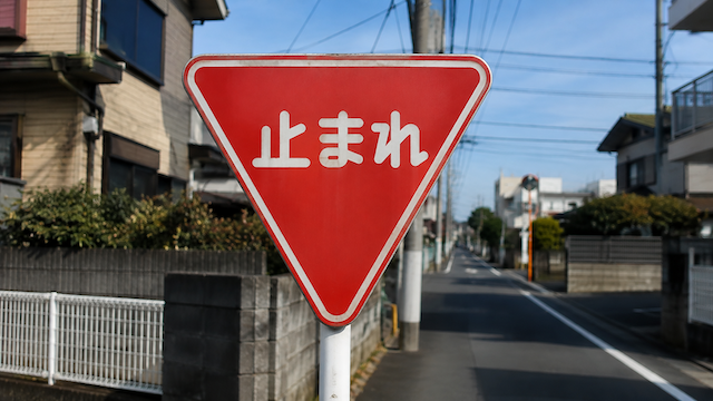 【大阪】自転車に乗ったネパール人女性、「止まれ」の標識を理解できず事故で死亡か… 警察も協力し“英語併記切り替え”進む